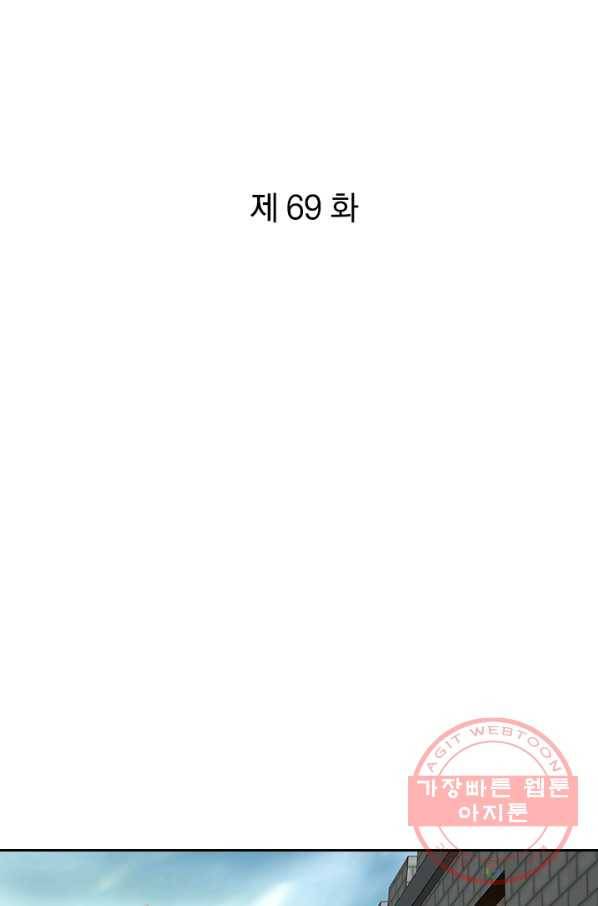절세전혼 69화 1
