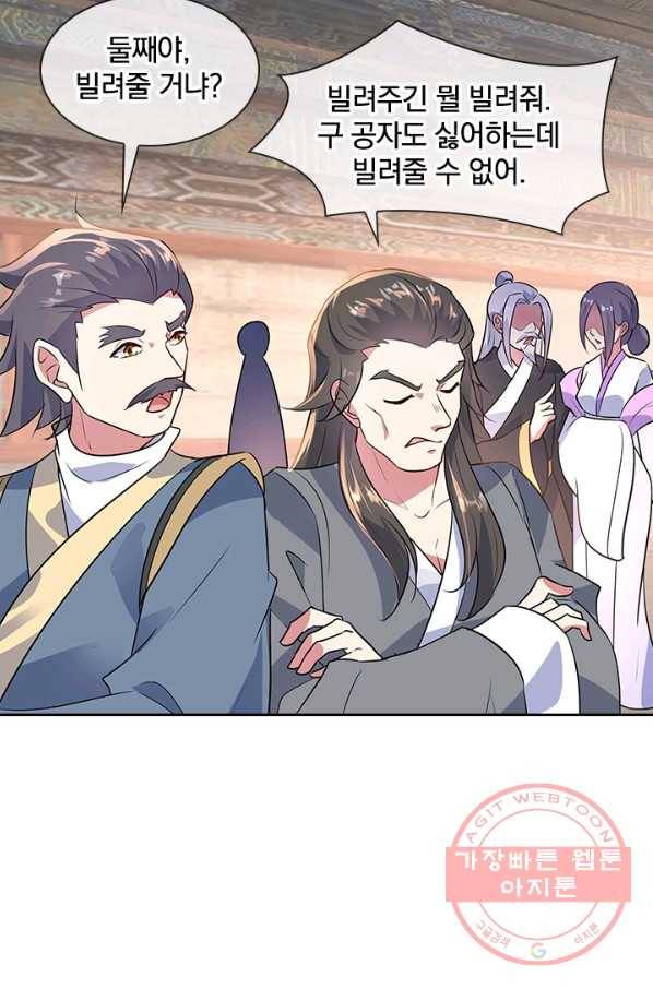 절세전혼 69화 3