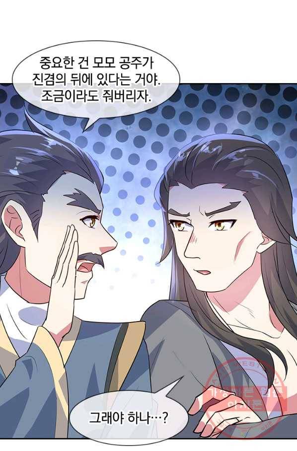 절세전혼 69화 4