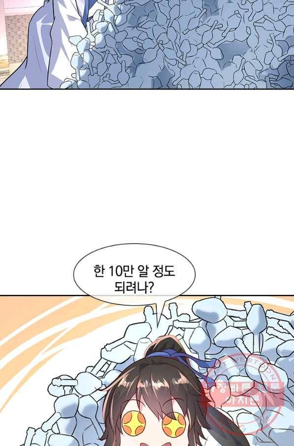절세전혼 69화 6