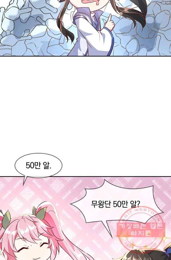 절세전혼 69화 7