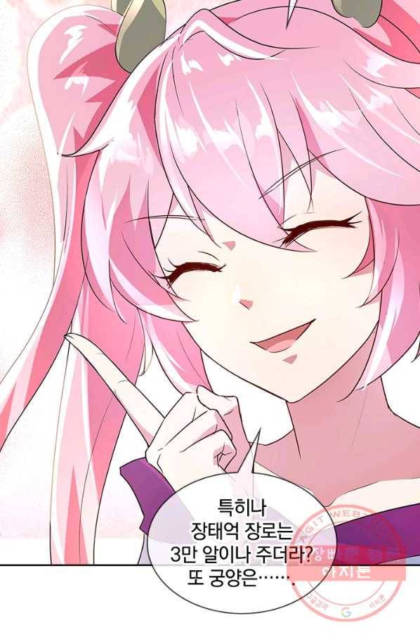 절세전혼 69화 9