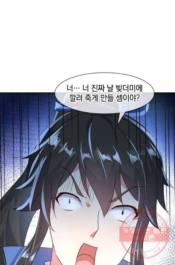 절세전혼 69화 10