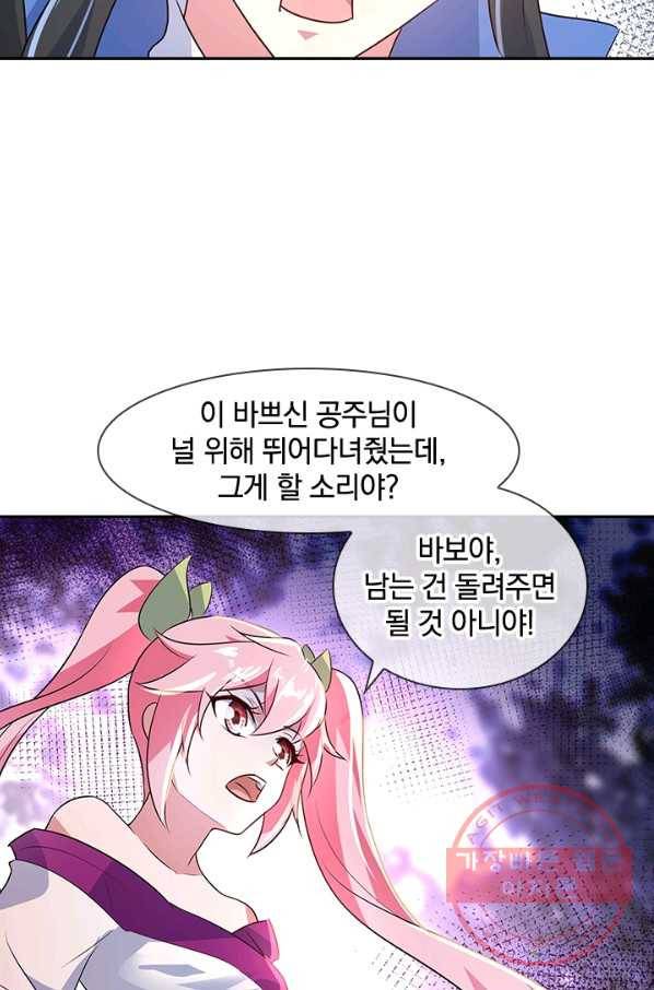 절세전혼 69화 11