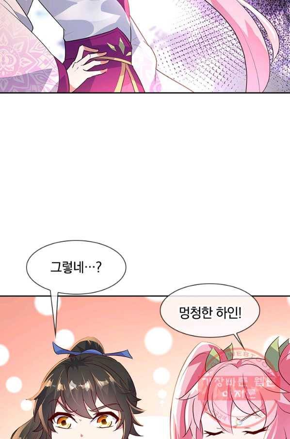 절세전혼 69화 12
