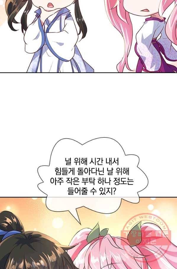 절세전혼 69화 13