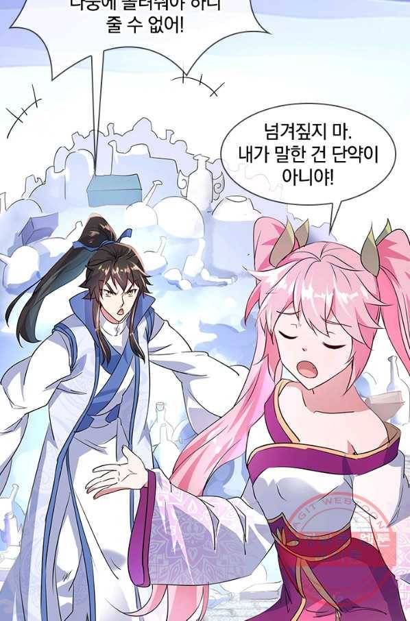 절세전혼 69화 15