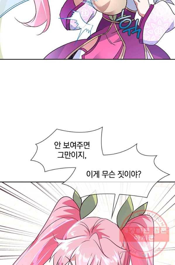 절세전혼 69화 20