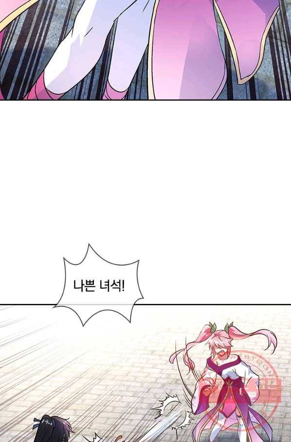 절세전혼 69화 22
