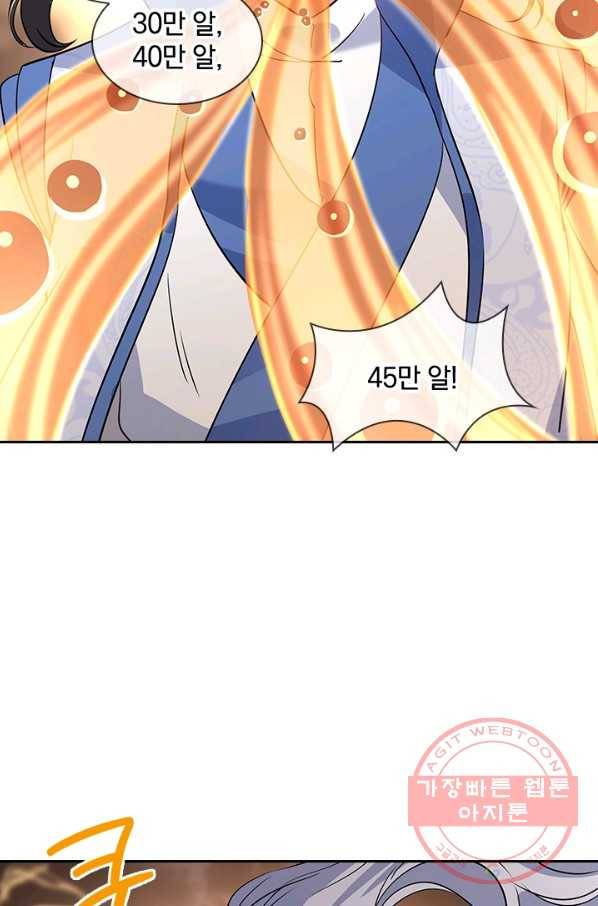절세전혼 69화 30