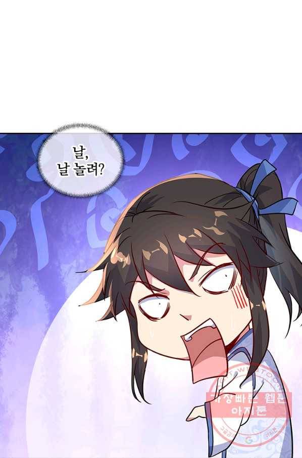 절세전혼 69화 34