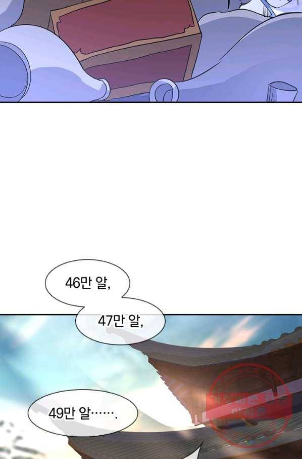 절세전혼 69화 36