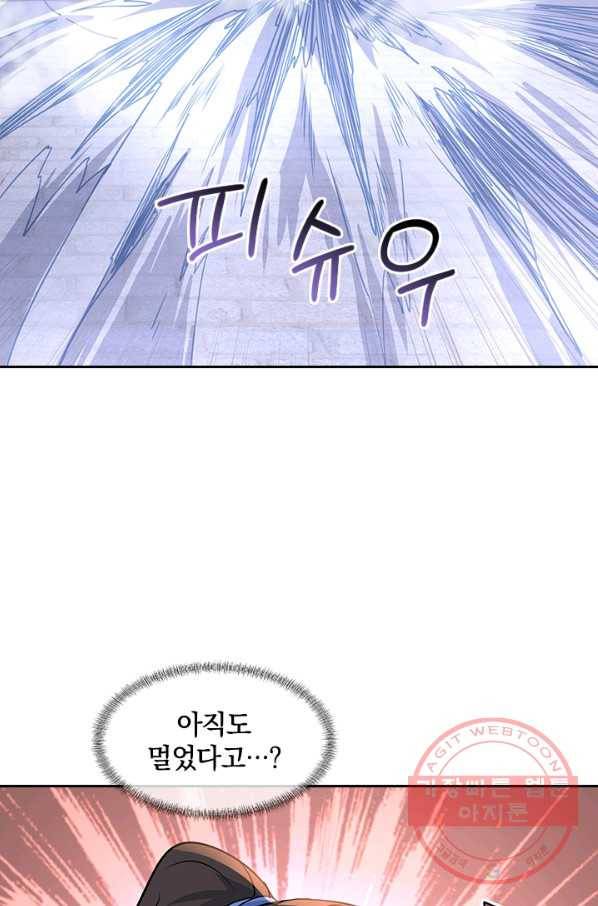 절세전혼 69화 41