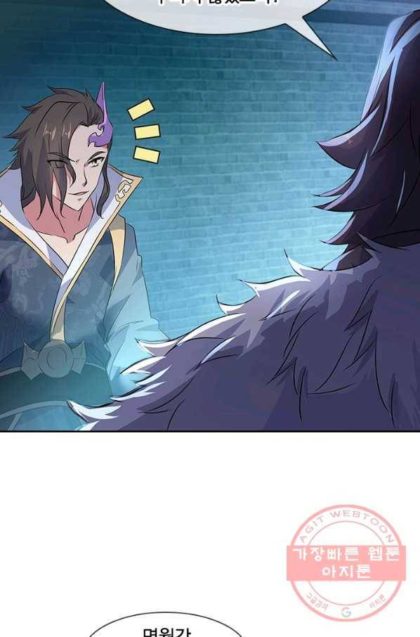 절세전혼 69화 50