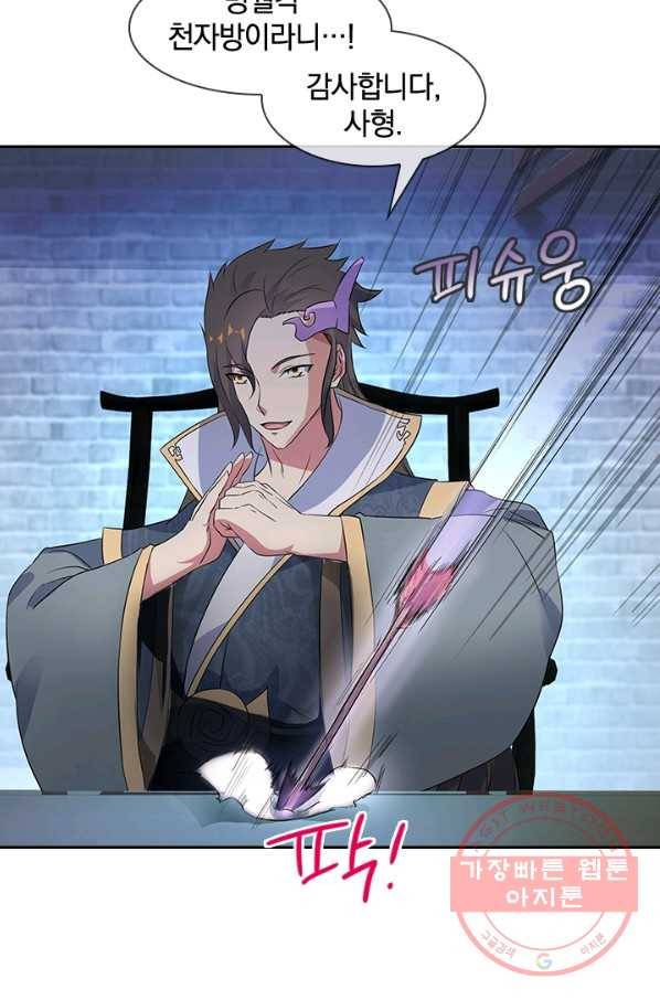절세전혼 69화 51