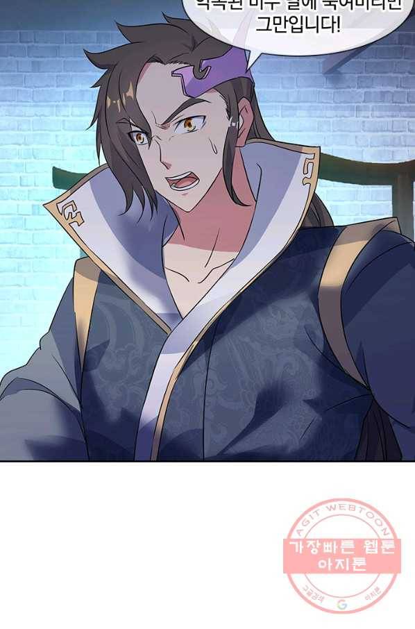 절세전혼 69화 55
