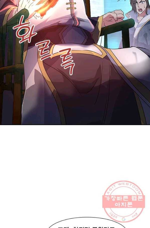 절세전혼 69화 57
