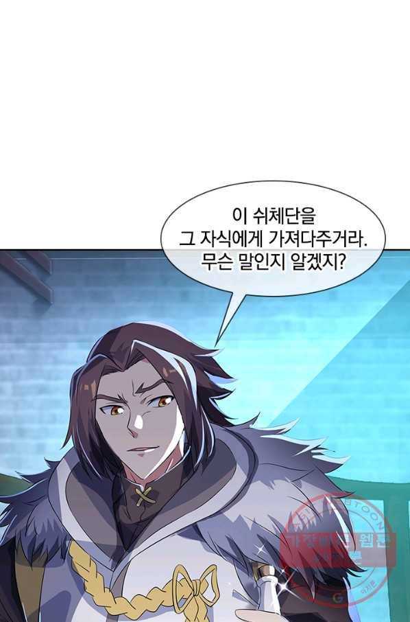 절세전혼 69화 59