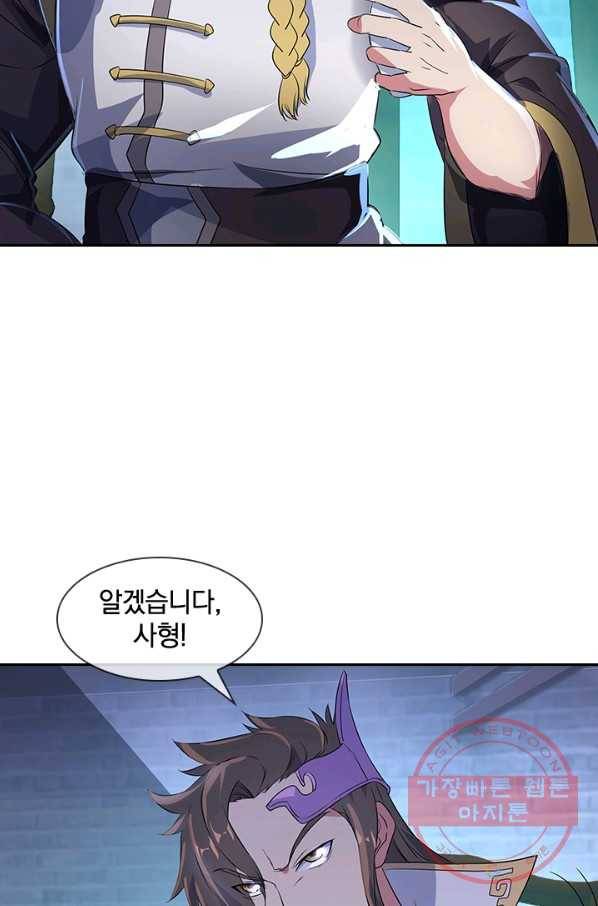 절세전혼 69화 60