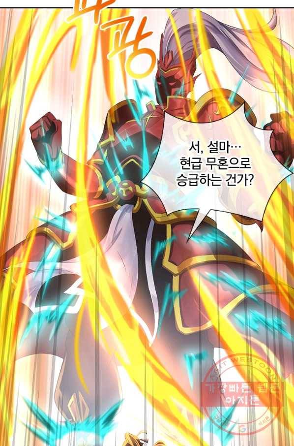 절세전혼 69화 68