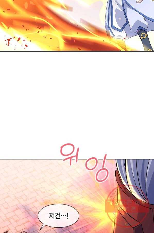 절세전혼 69화 71