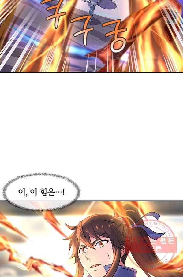 절세전혼 69화 82