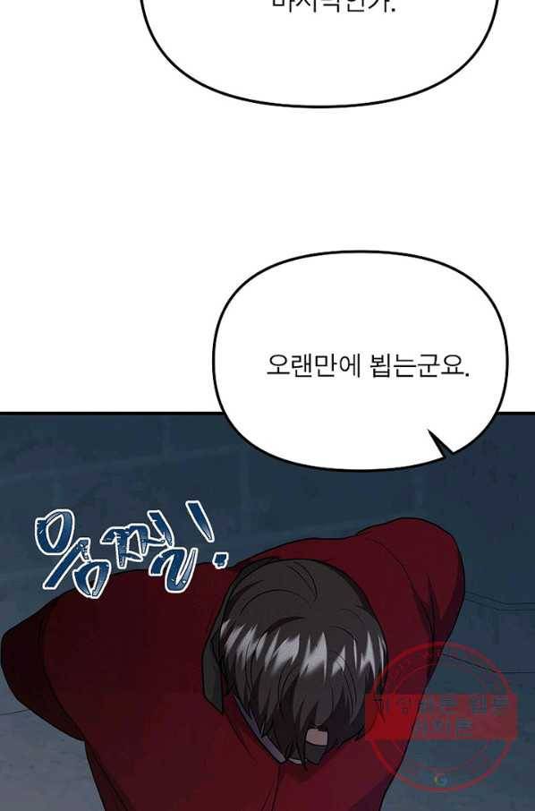 악한 기사 98화 5