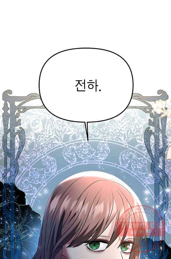 악한 기사 98화 7
