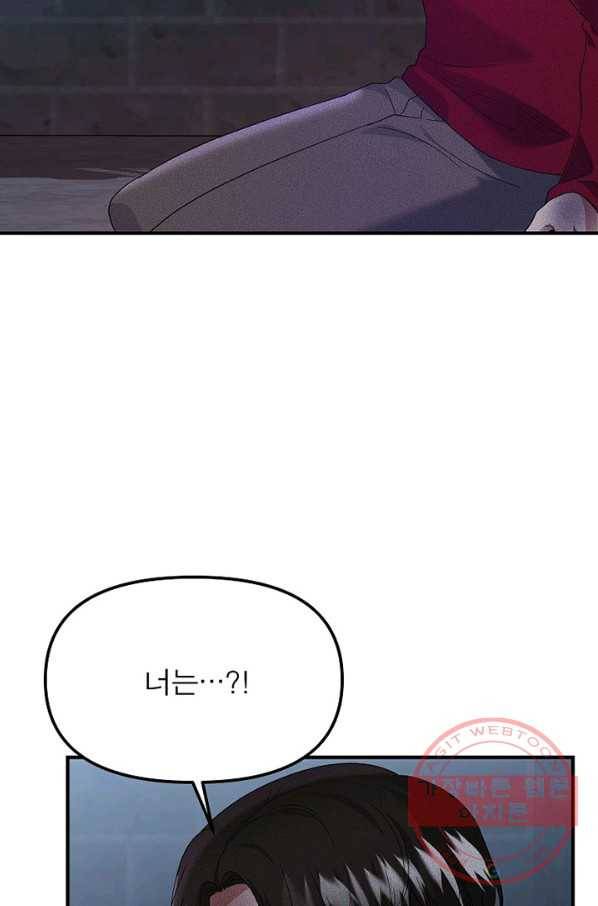악한 기사 98화 11