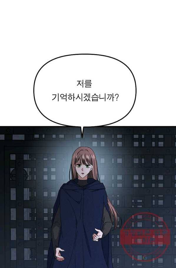 악한 기사 98화 13