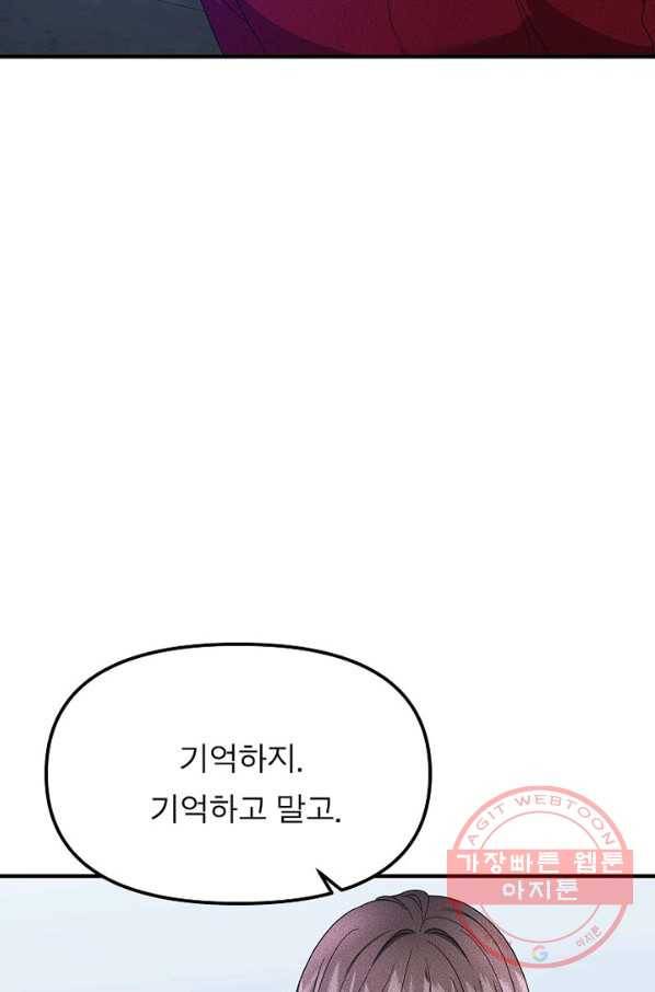 악한 기사 98화 16