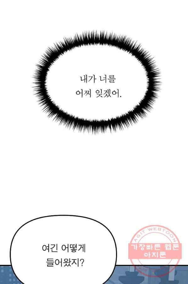 악한 기사 98화 18
