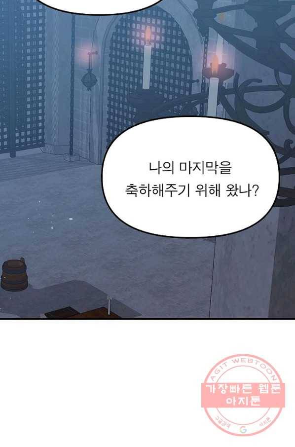 악한 기사 98화 19