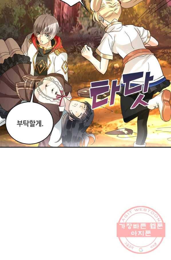 론의 지배자: 회귀하여 세상을 삼키다 74화 3