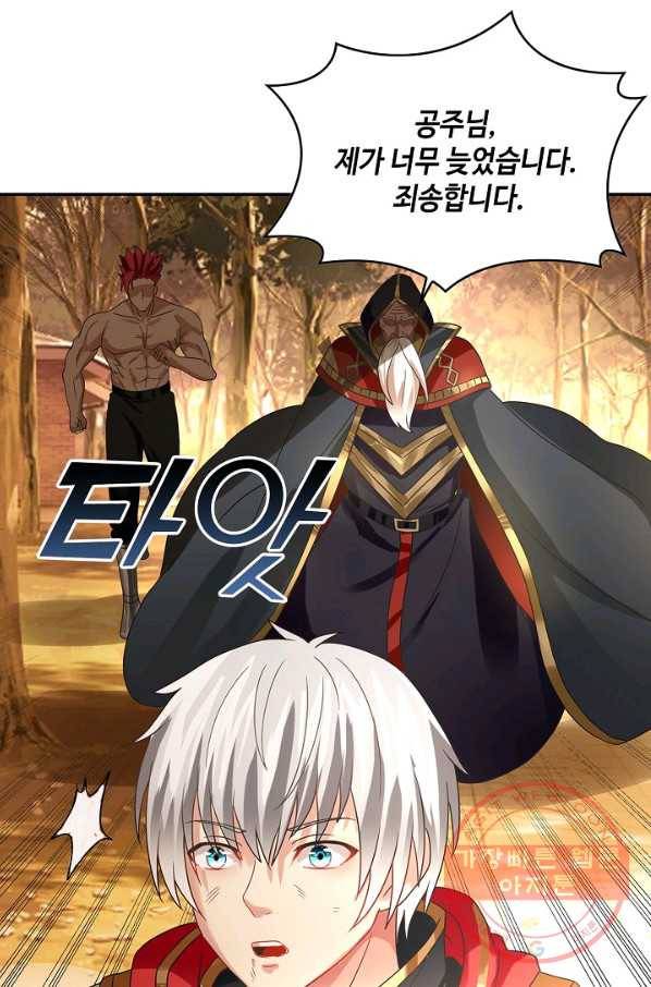 론의 지배자: 회귀하여 세상을 삼키다 74화 6
