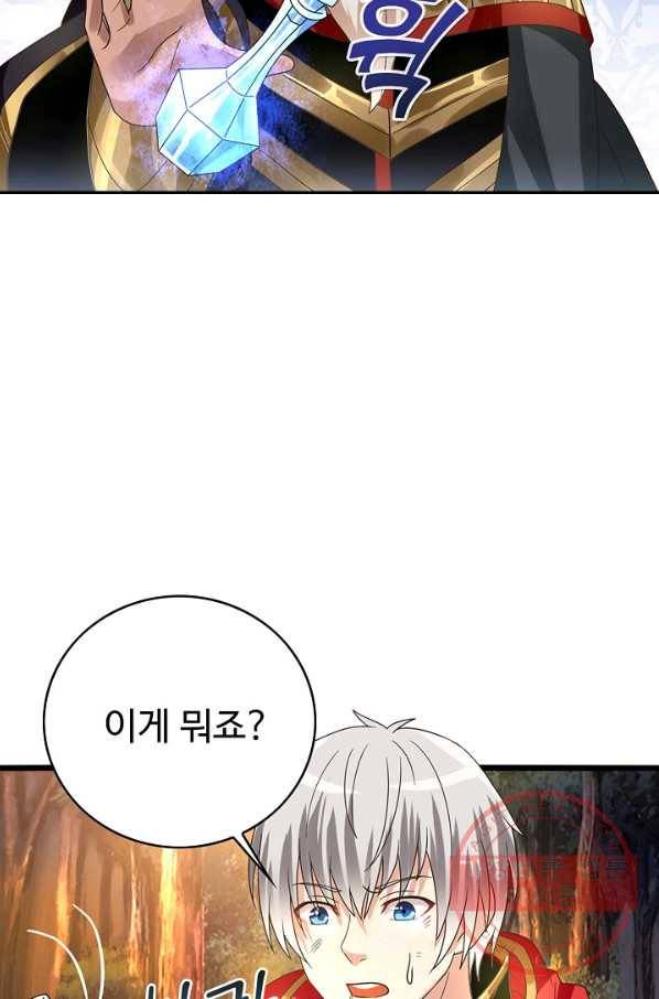 론의 지배자: 회귀하여 세상을 삼키다 74화 9