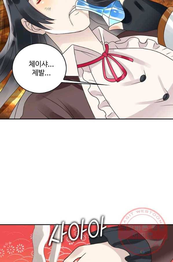 론의 지배자: 회귀하여 세상을 삼키다 74화 11