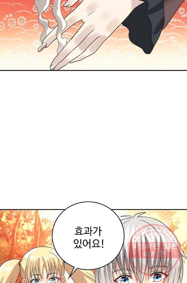 론의 지배자: 회귀하여 세상을 삼키다 74화 12