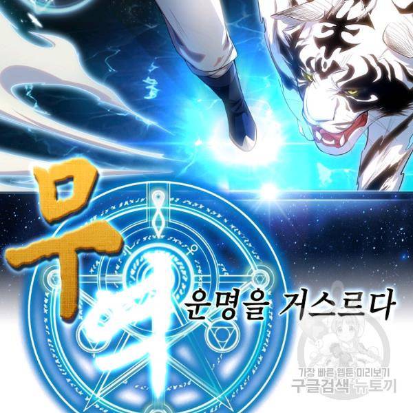 무역: 운명을 거스르다 52화 2