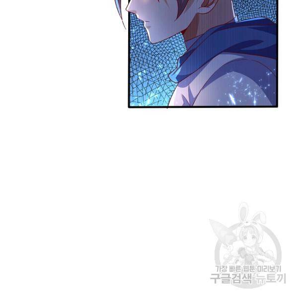 무역: 운명을 거스르다 52화 8
