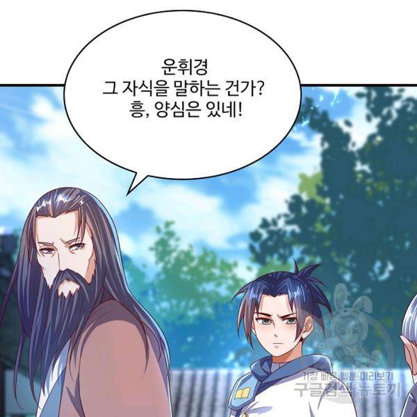 무역: 운명을 거스르다 52화 9