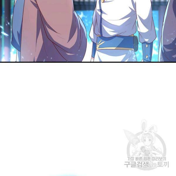 무역: 운명을 거스르다 52화 10
