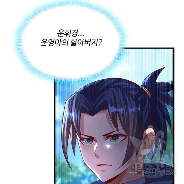 무역: 운명을 거스르다 52화 11