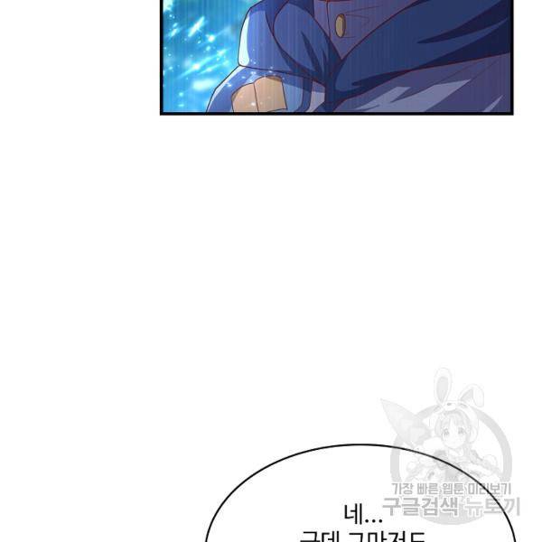 무역: 운명을 거스르다 52화 12