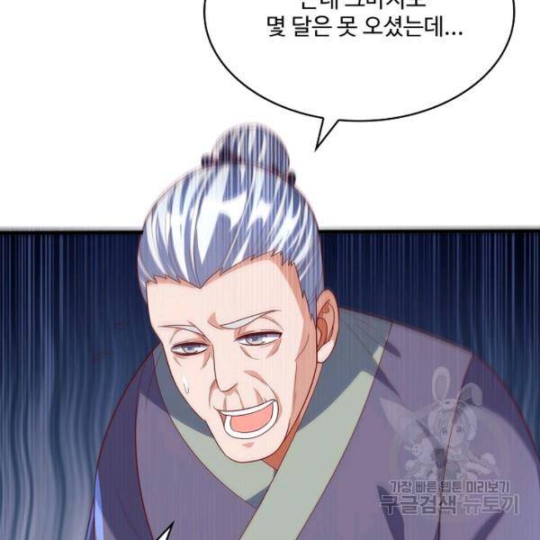무역: 운명을 거스르다 52화 13