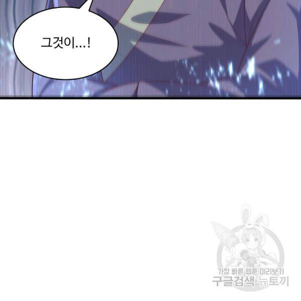 무역: 운명을 거스르다 52화 14