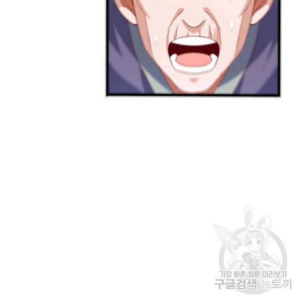 무역: 운명을 거스르다 52화 16