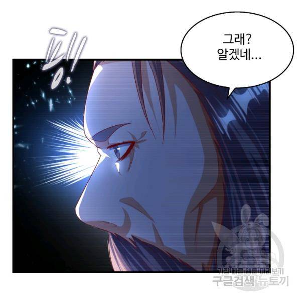 무역: 운명을 거스르다 52화 17