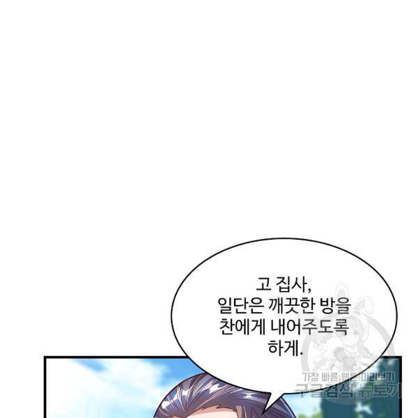 무역: 운명을 거스르다 52화 18