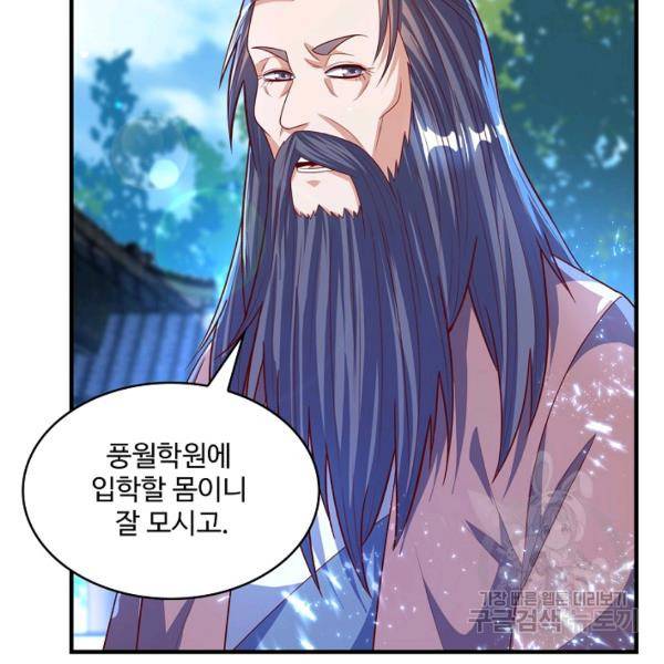 무역: 운명을 거스르다 52화 19